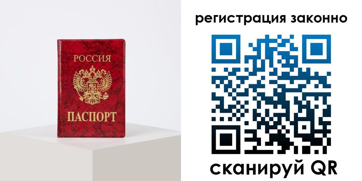 временная регистрация надежно в Мичуринске
