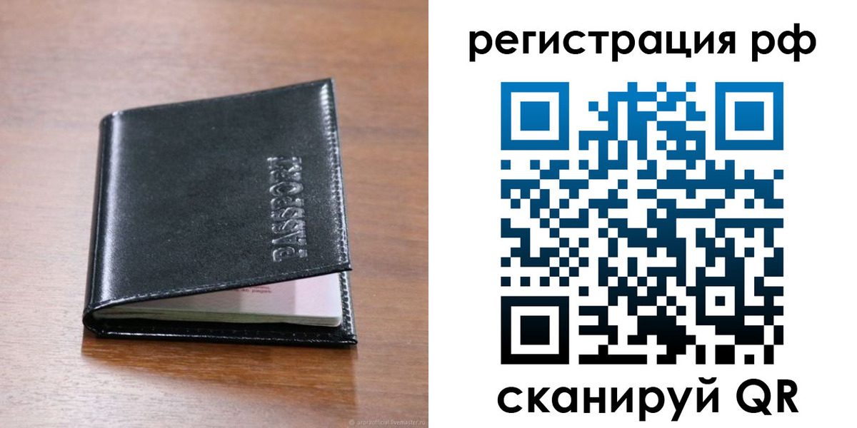 временная регистрация собственник в Мичуринске