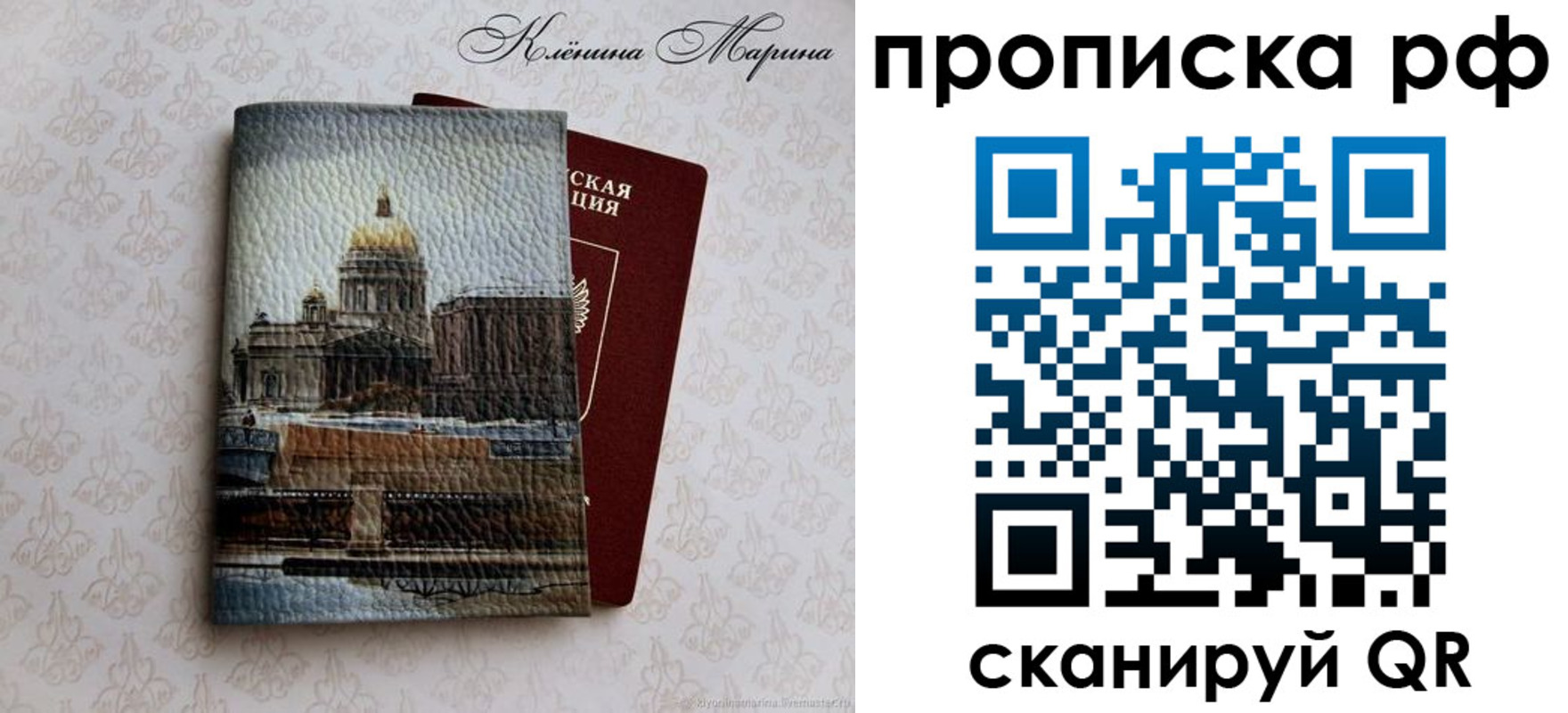 прописка поиск в Мичуринске
