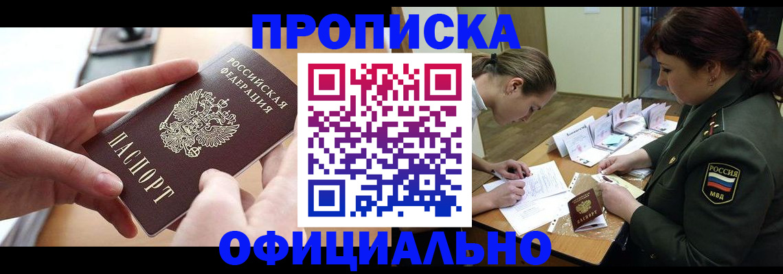 временная регистрация 2025 в Мичуринске