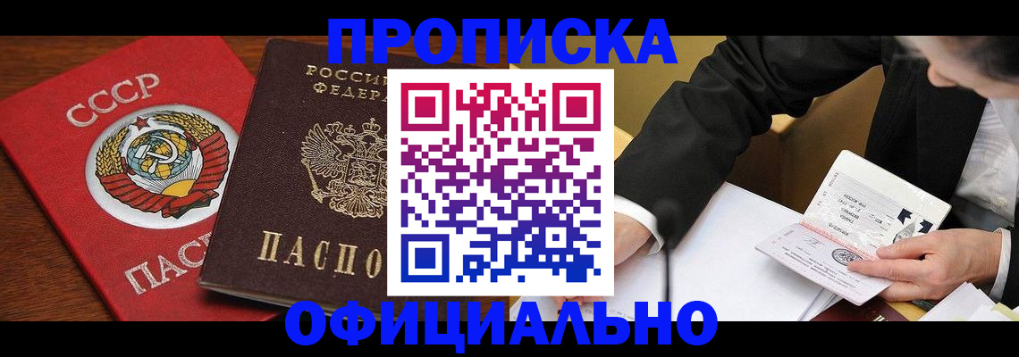 временная регистрация поиск в Мичуринске