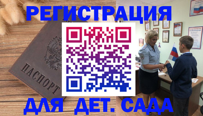 временная регистрация для всех в Мичуринске